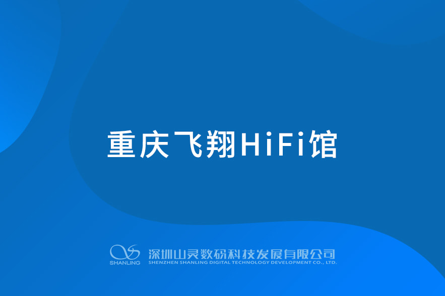 ���찿��HIFI��