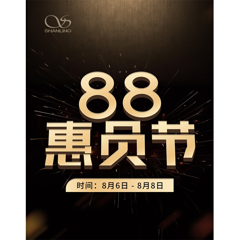 88��Ա�ڼ����������˶�ʱ�䣺8��6��~8������������������