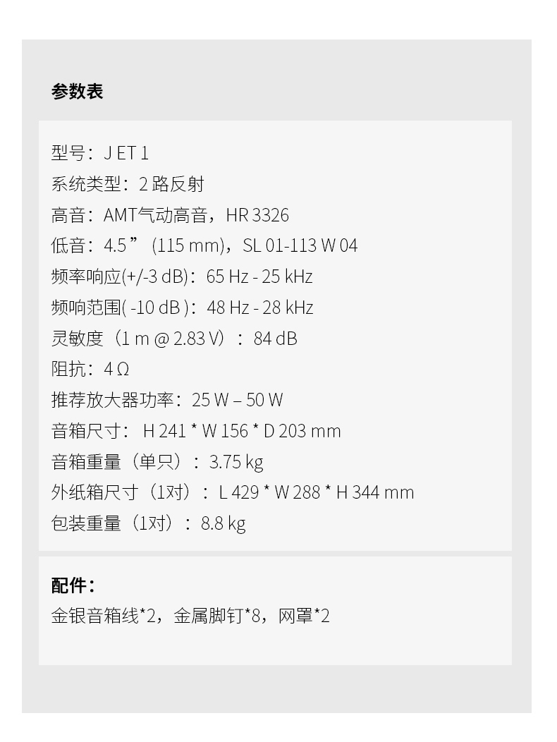 f723c671165c5a153e78fa8d5a88de55.jpeg 音响-2_14.jpg