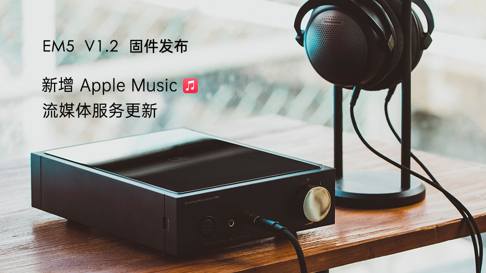 Apple Music���ˣ�EM5 �̼���������������������ƻ����������������������������ý�����